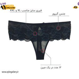 شورت لامبادا زنانه گیپور مشکی