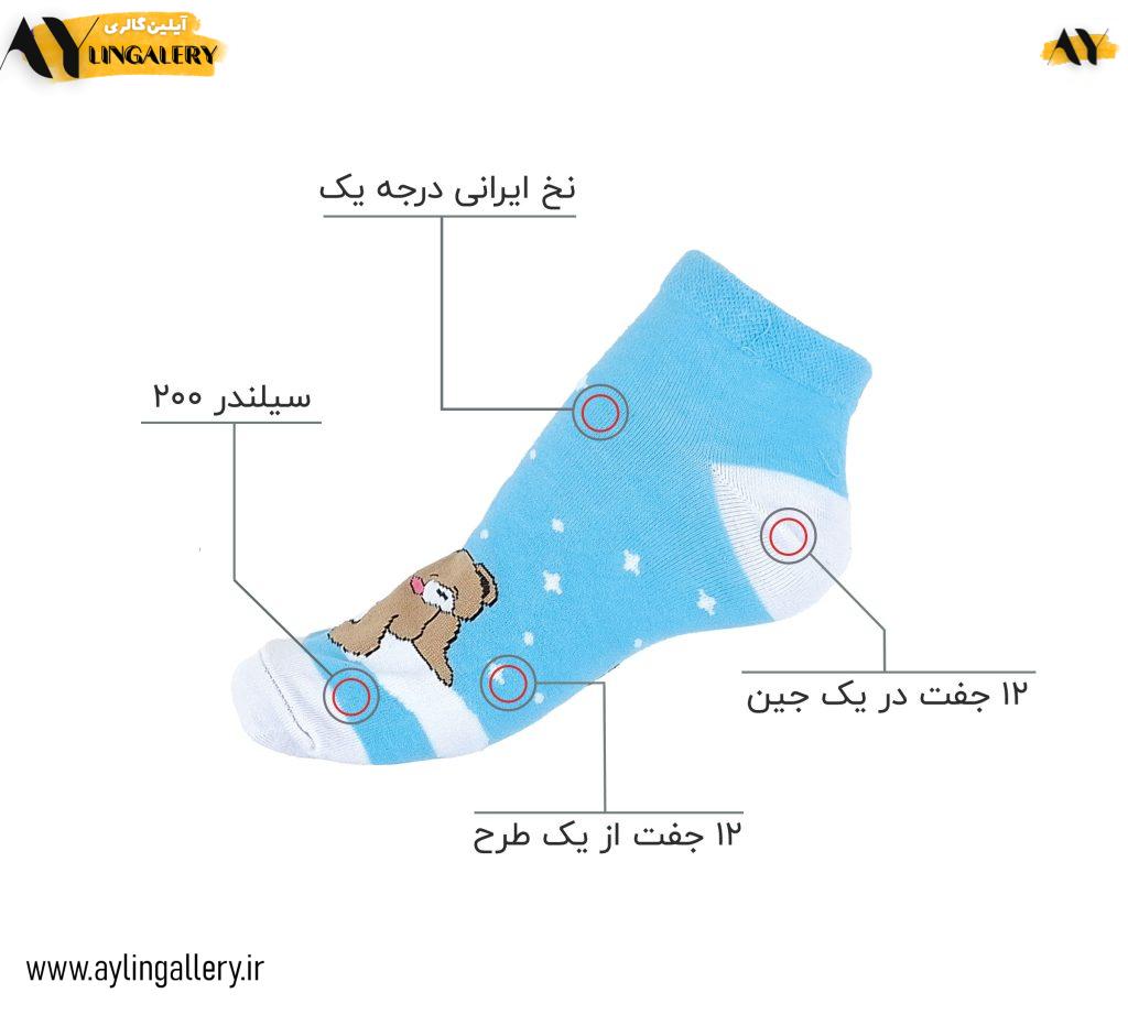 جوراب مچی نخی زنانه فانتزی طرح خرس بادکنک