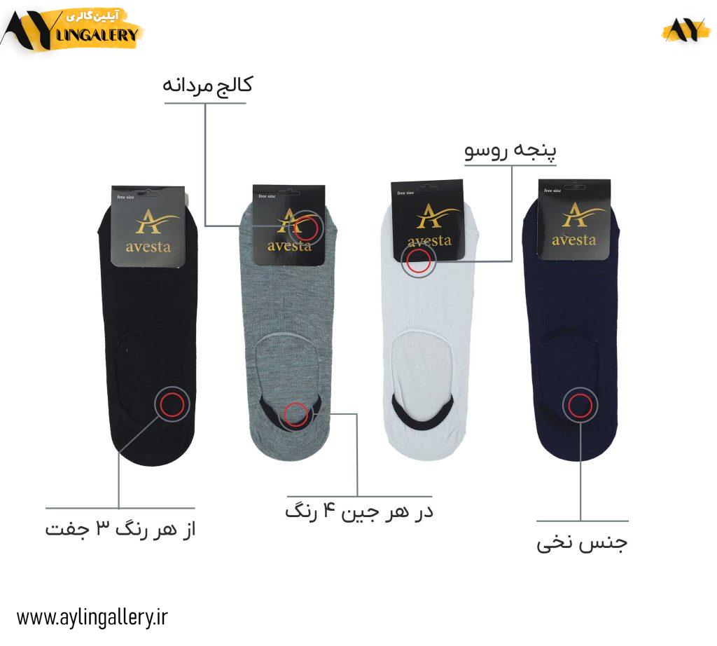 جوراب کالج نخی مردانه رنگی ساده 4 رنگ