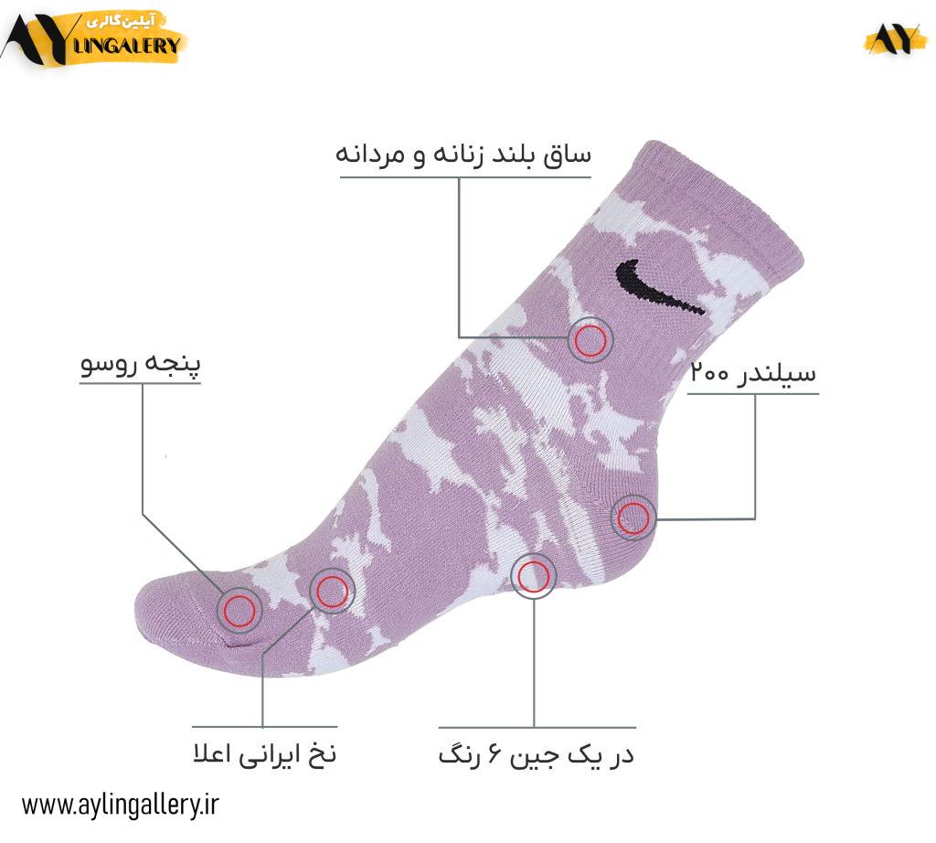 جوراب نخی زنانه و مردانه نیم ساق اعلا طرح نایک چریکی رنگی