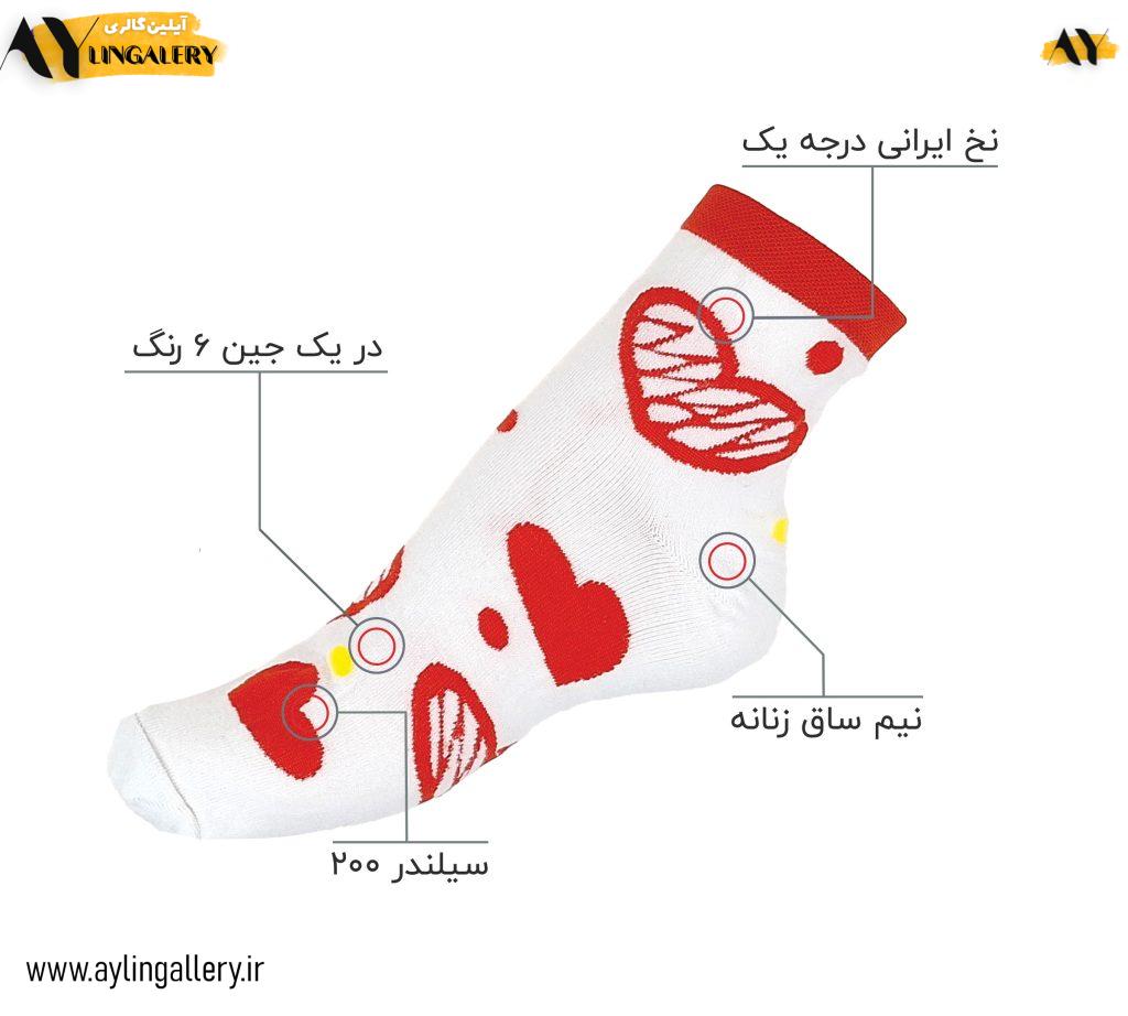 جوراب نخی زنانه نیم ساق طرح قلب