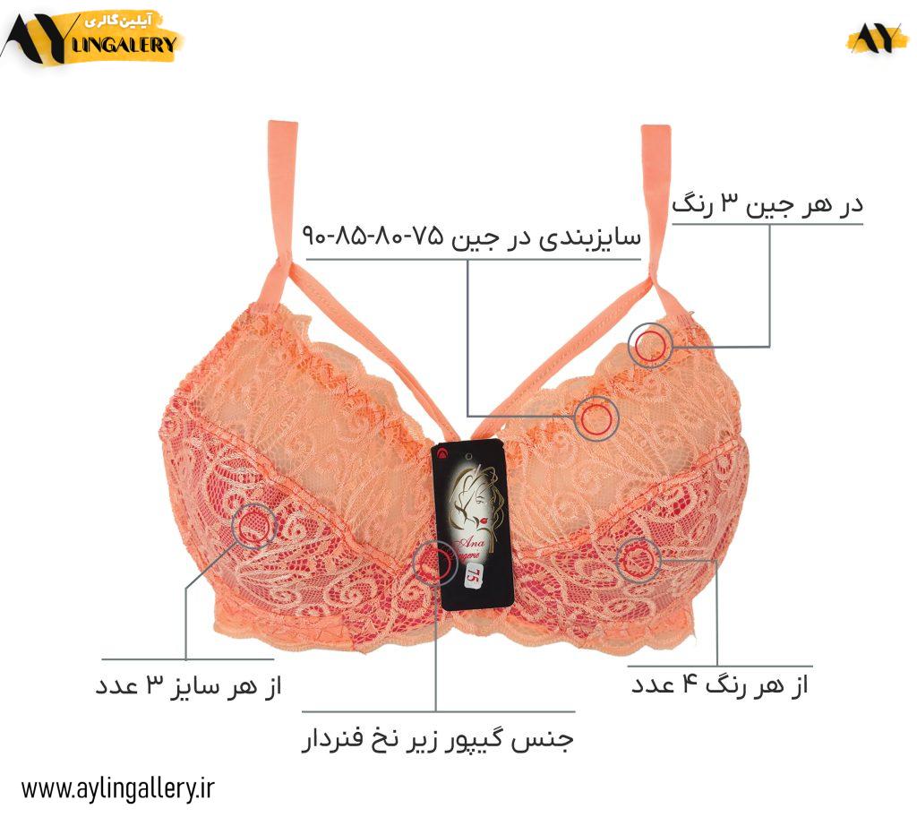 سوتین زنانه گیپور زیر نخ فنردار هارنس