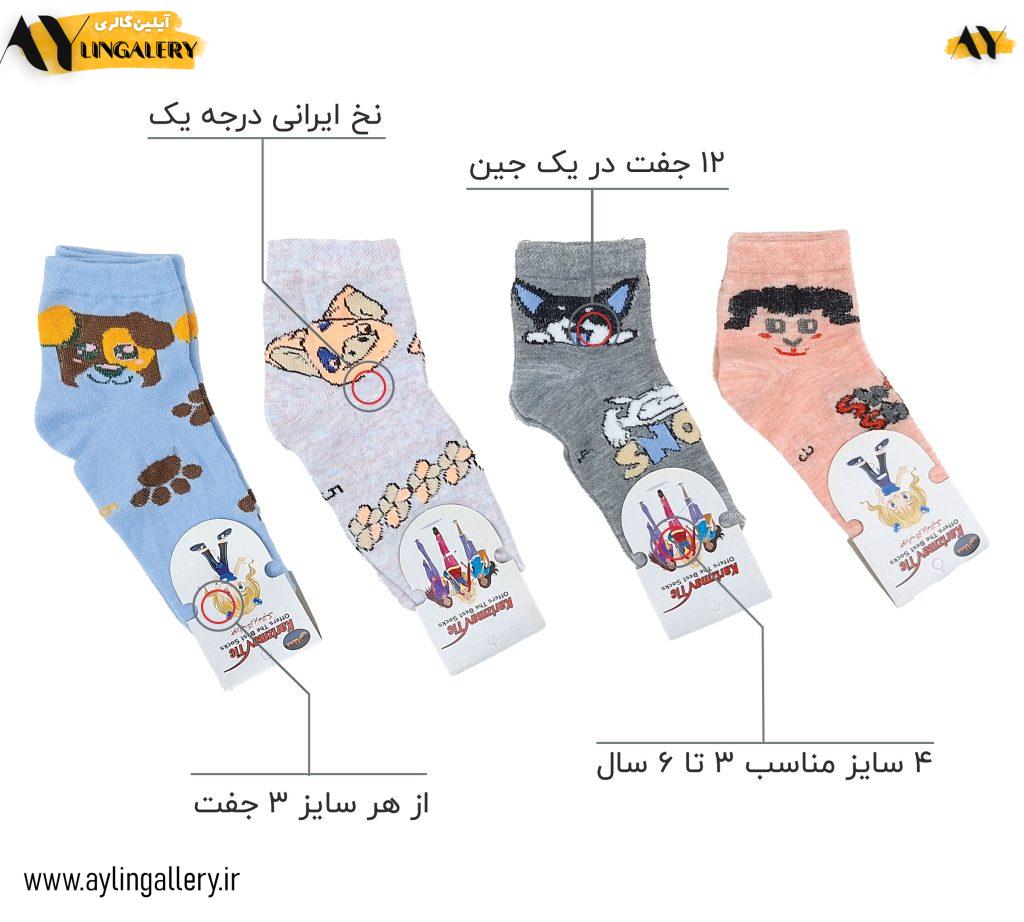 جوراب مچی نخی بچگانه 3 تا 6 سال طرح حیوانات