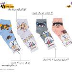 جوراب مچی نخی بچگانه 3 تا 6 سال طرح حیوانات