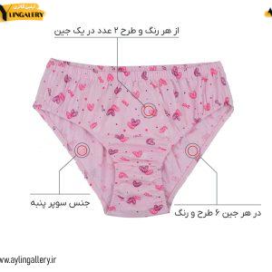 شورت سوپر پنبه زنانه لیفه‌ای اسلیپ تمام چاپ 6 طرح