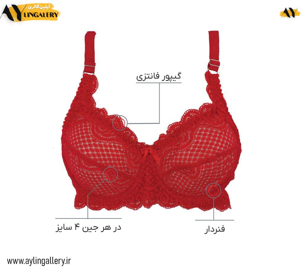 سوتین زنانه گیپور فانتزی فنردار