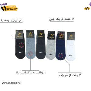 جوراب کالج مردانه نخی طرح ۶ رنگ نایک