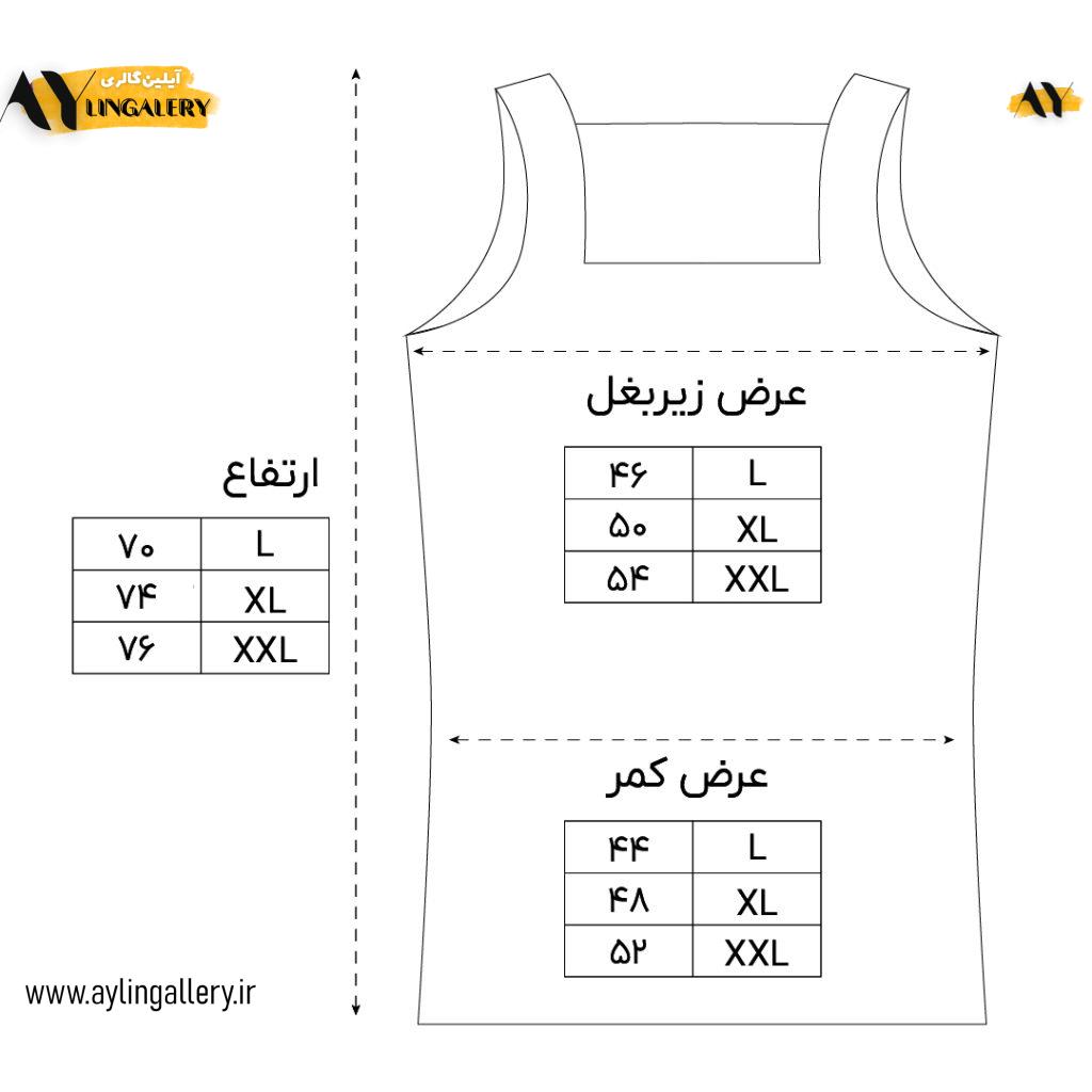زیرپوش یقه خشتی مردانه نخی طرح رنگی ساده