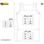 زیرپوش یقه خشتی مردانه نخی طرح رنگی ساده