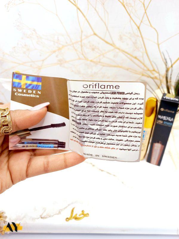 ریمل حجم دهنده و بلند کننده مژه گیاهی اوریفلیم مدل لش پاور (ضدآب) ORIFLAME کد 4627