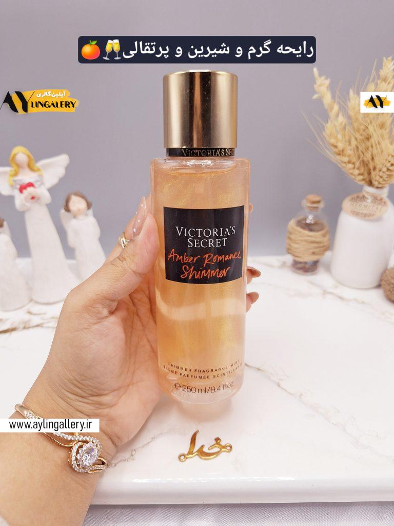 بادی اسپلش 250 ml ویکتوریا سکرت مدل Amber Romance Shimmer اورجینال