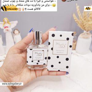 عطر مینی فانتزی دخترانه 30میل مدل بستنی شیری ساخت چین کد YT-5297-8