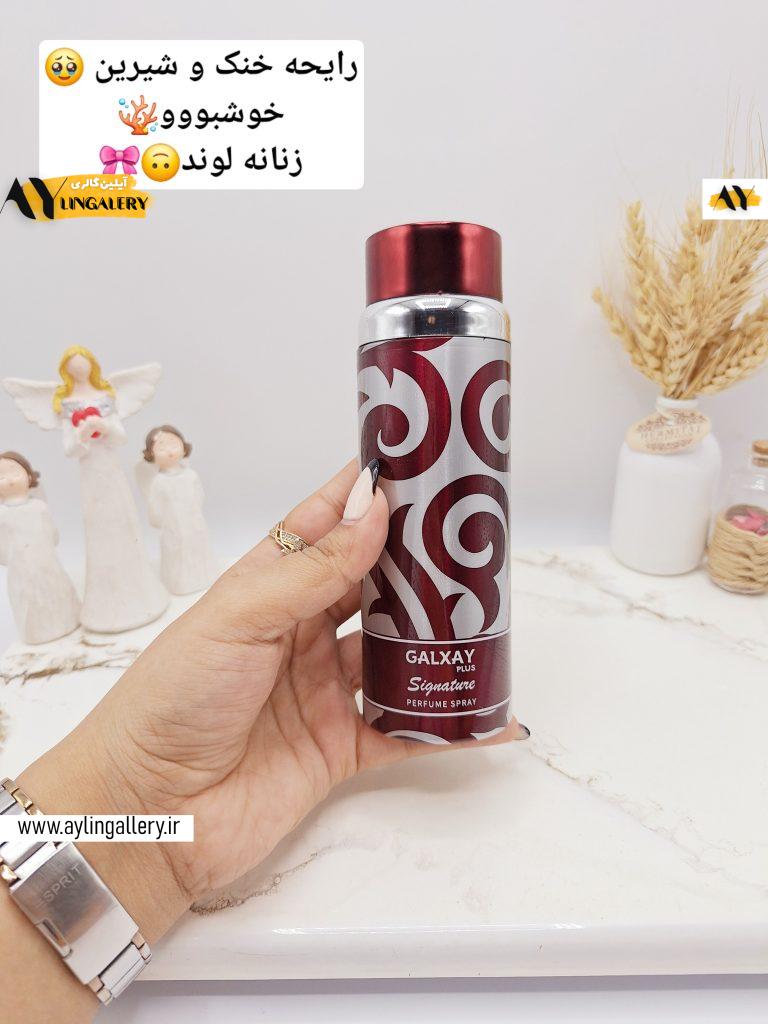 اسپری بدن زنانه خوشبو گلکسی Signature رنگ بدنه قرمز کد B5432