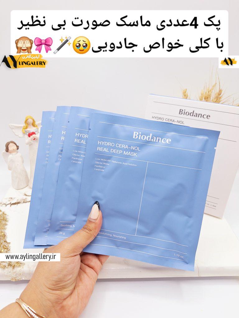 ماسک آبرسان و تقویت کننده هیالورونیک بایودنس پک 4 عددی ساخت کره جنوبی اصلی