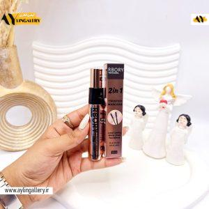 ریمل چشم دو فرچه مجزا حجم دهنده و بلند کننده اورجینال برند RBORY کد 1446