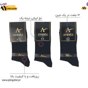 جوراب کامپیوتری مردانه نخی ساق بلند طرح مشکی ساده
