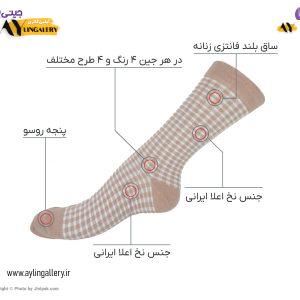 جوراب فانتزی نخی زنانه ساق بلند اعلا طرح پاپیون