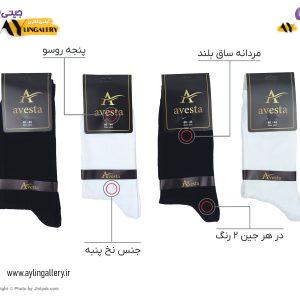 جوراب نخ پنبه مردانه ساق بلند مشکی و سفید