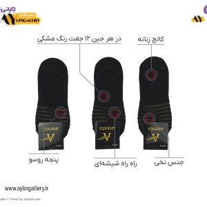 جوراب کالج نخی زنانه طرح راه راه شیشه ای