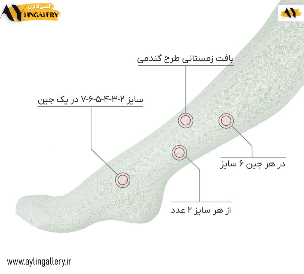 جوراب شلواری ساپورت دخترانه بافت زمستانی 2 تا 7 سال طرح گندمی