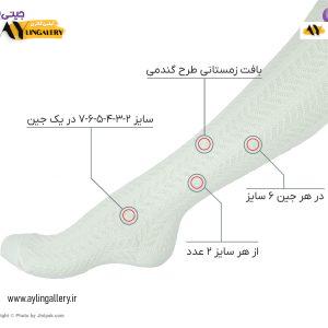 جوراب شلواری ساپورت دخترانه بافت زمستانی 2 تا 7 سال طرح گندمی