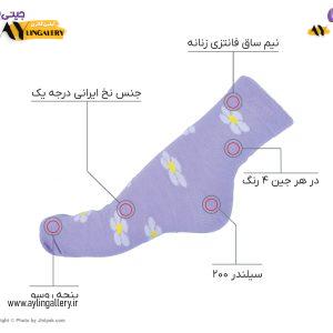 جوراب فانتزی نخی زنانه نیم ساق اعلا طرح گل