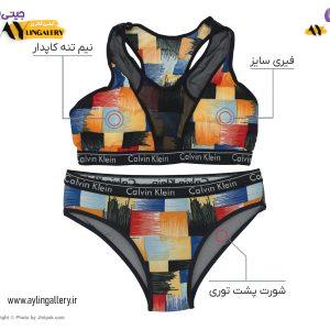 ست شورت و نیم تنه زنانه نیم تنه اسفنجی کاپدار و شورت پشت توری طرح چند رنگ