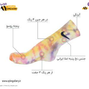 جوراب ساق بلند زنانه و مردانه نخ پنبه اعلا آبرنگی طرح نایک