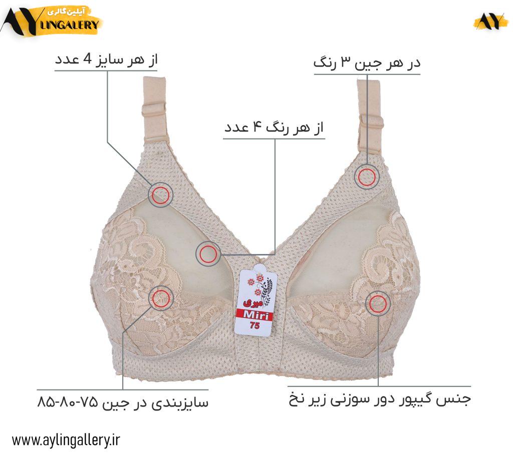 سوتین زنانه گیپور دور سوزنی زیر نخ