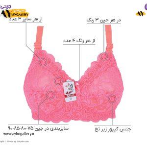 سوتین زنانه گیپور زیر نخ