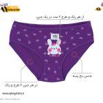 شورت اسلیپ زنانه نخ پنبه 6 طرح خرس بنفش