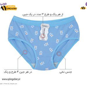 شورت اسلیپ نخی زنانه طرح خرس آبی