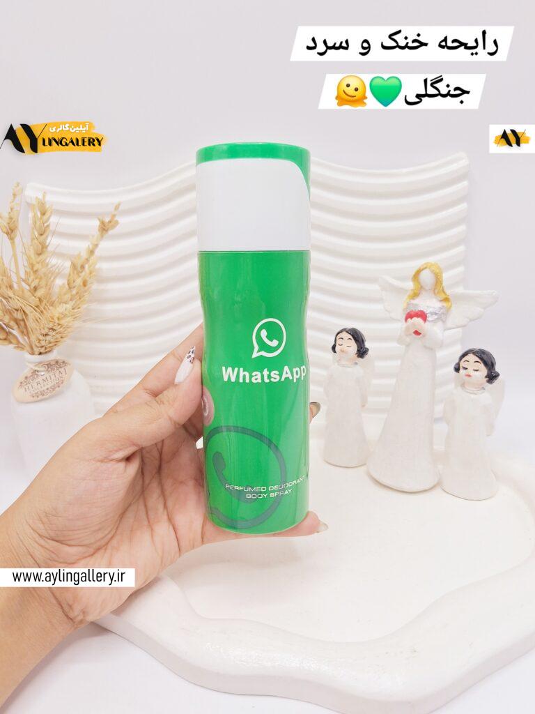 اسپری خوشبو کننده بدن WhatsApp حجم 200 میل کد 0367