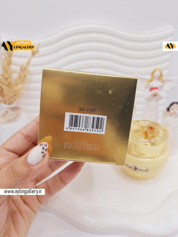 کرم سفید کننده تخصصی پوست صورت و بدن ماه جادویی Magic Moon کد 9592