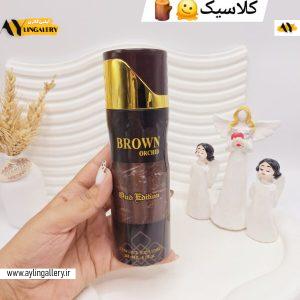 اسپری خوشبو کننده بدن BROWN ORCHID حجم 200 میل کد 0763