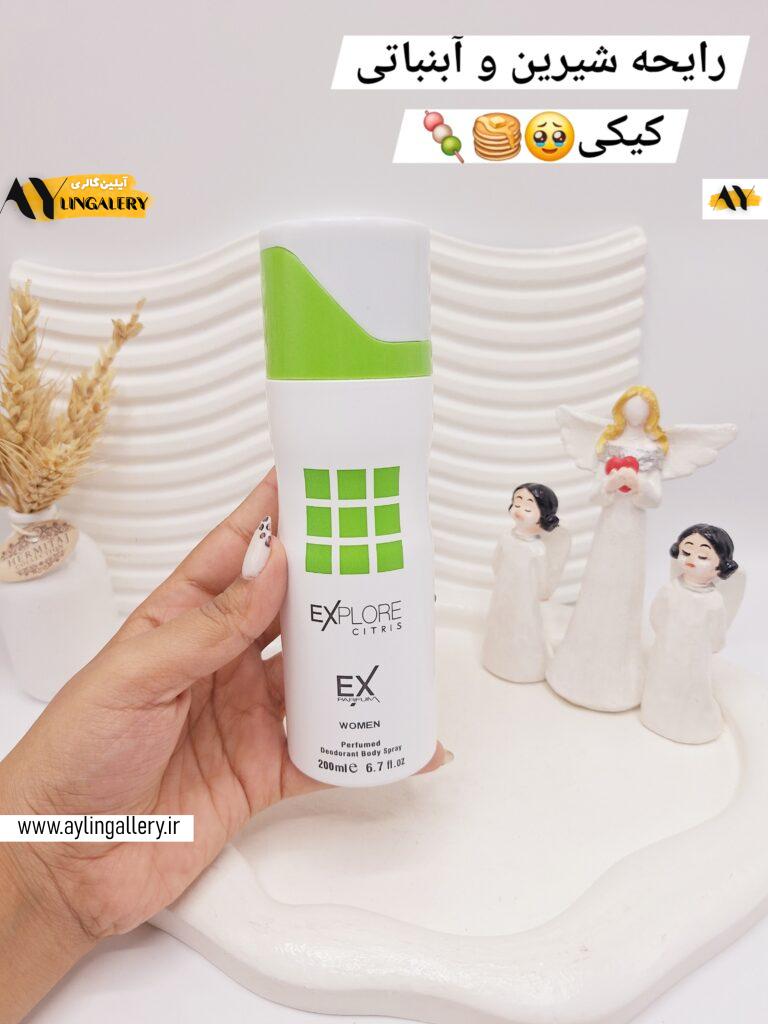 اسپری خوشبو کننده بدن EXPLORE حجم 200 میل کد 0099 (بدنه سبز)