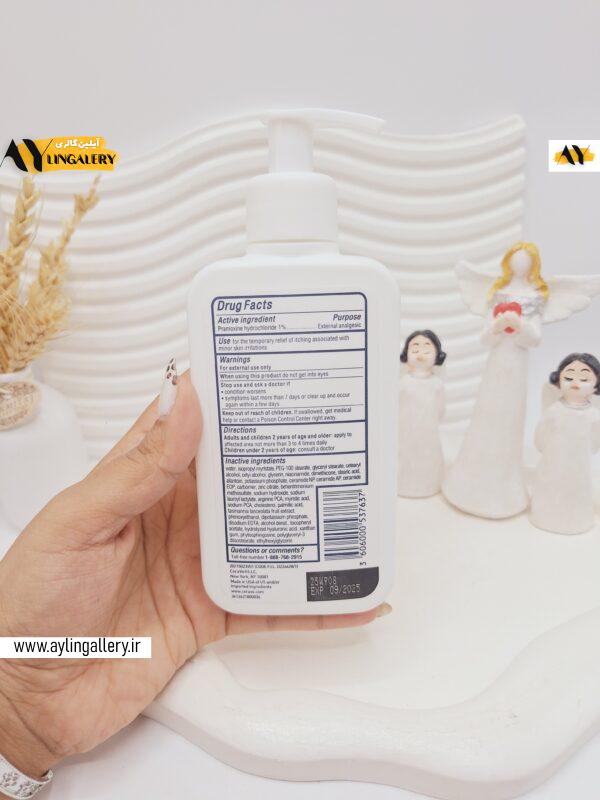 لوسیون و کرم مرطوب کننده و ضد خارش سراوی Cerave حجم 237 کد7637 (های کپی امارات)