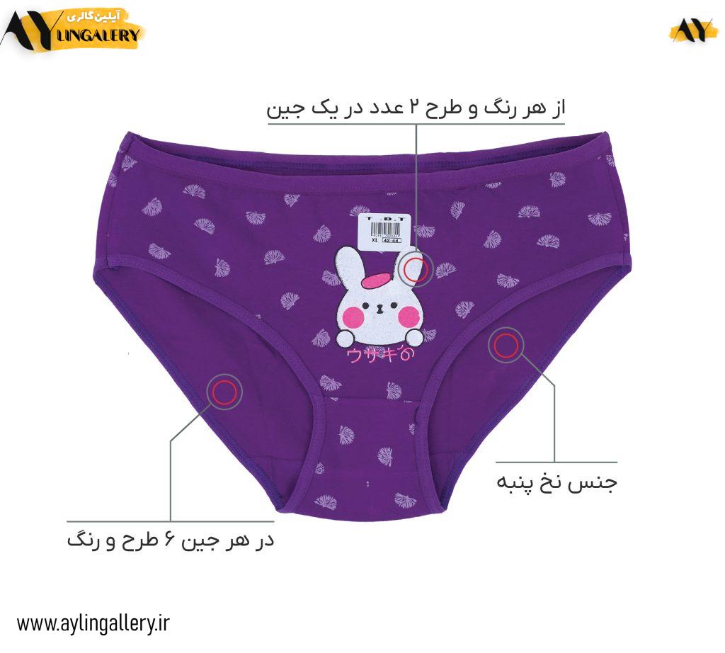 شورت اسلیپ زنانه نخ پنبه 6 طرح خرگوش بنفش
