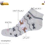جوراب مچی نخی زنانه طرح گوزن
