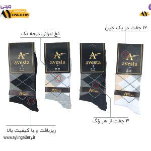 جوراب مردانه نخی ساق بلند طرح اسکاچ
