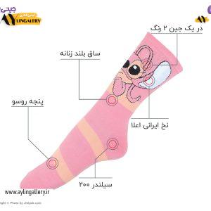 جوراب نخی زنانه ساق بلند اعلا طرح لیلو و استیچ